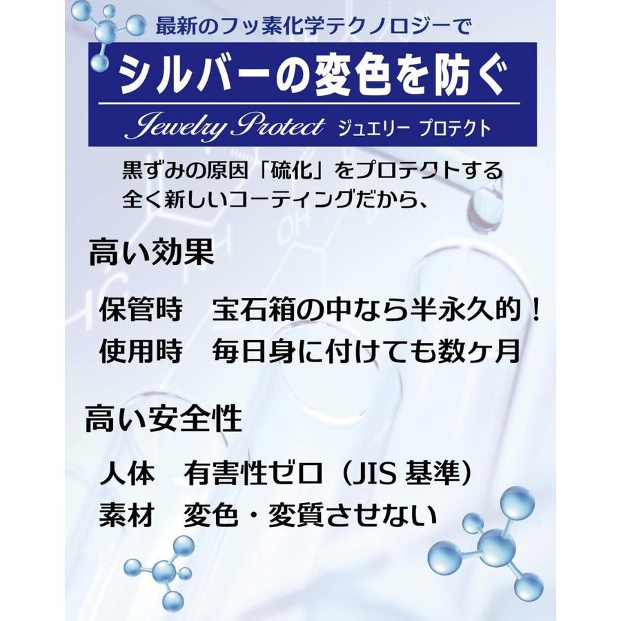 シルバー磨き 液体 ジュエリープロテクト サフィックス 貴金属磨き シルバー 変色防止 ジュエリー磨き液 2点セット_2