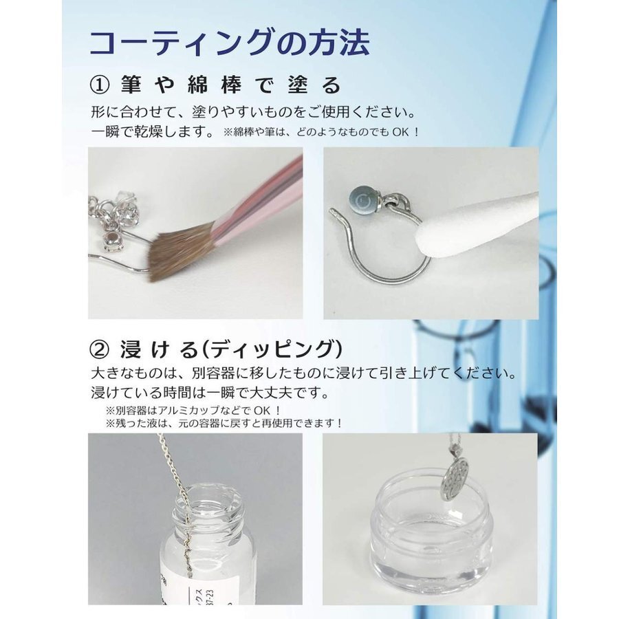 シルバー磨き 液体 ジュエリープロテクト サフィックス 貴金属磨き シルバー 変色防止 ジュエリー磨き液 2点セット_5