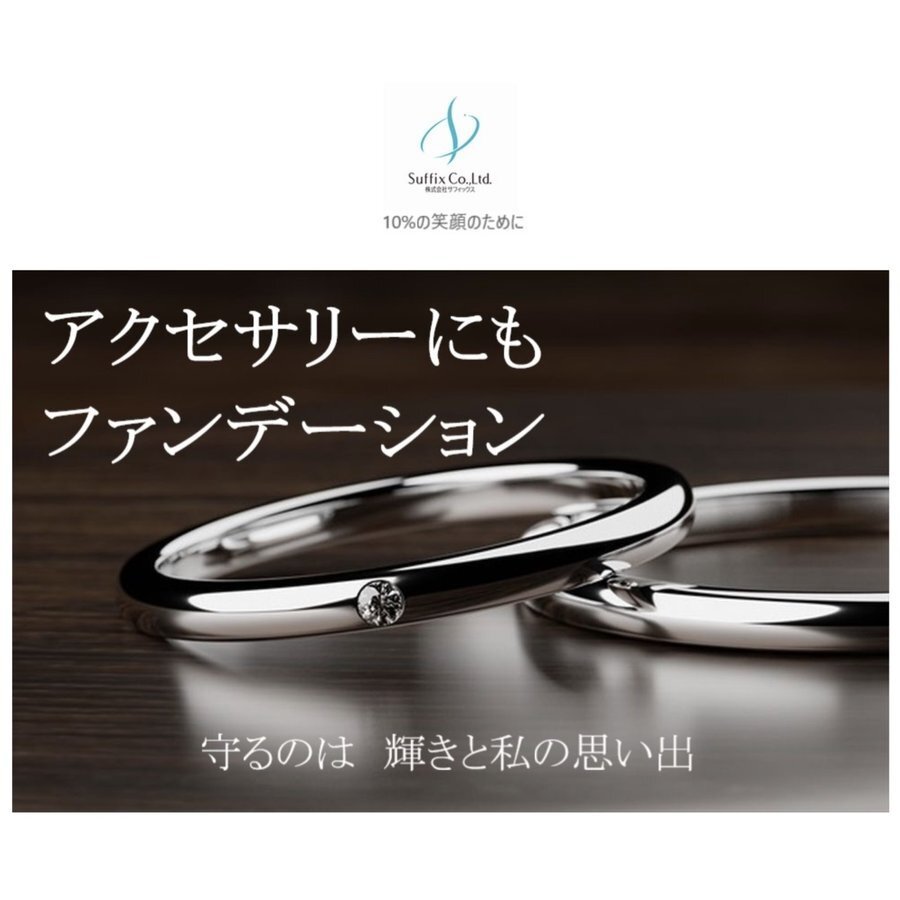 シルバー磨き 液体 ジュエリープロテクト サフィックス 貴金属磨き シルバー 変色防止 ジュエリー磨き液 2点セット_7