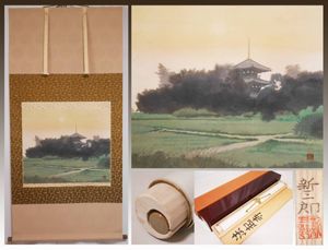 高橋新三郎の値段と価格推移は？｜7件の売買データから高橋新三郎の