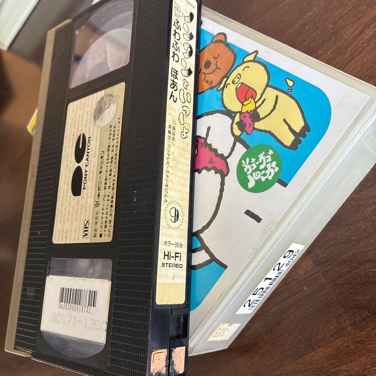 ノンタンといっしょ ふわふわ ほあん ⑨ VHS ビデオテープ(な行)｜売買 
