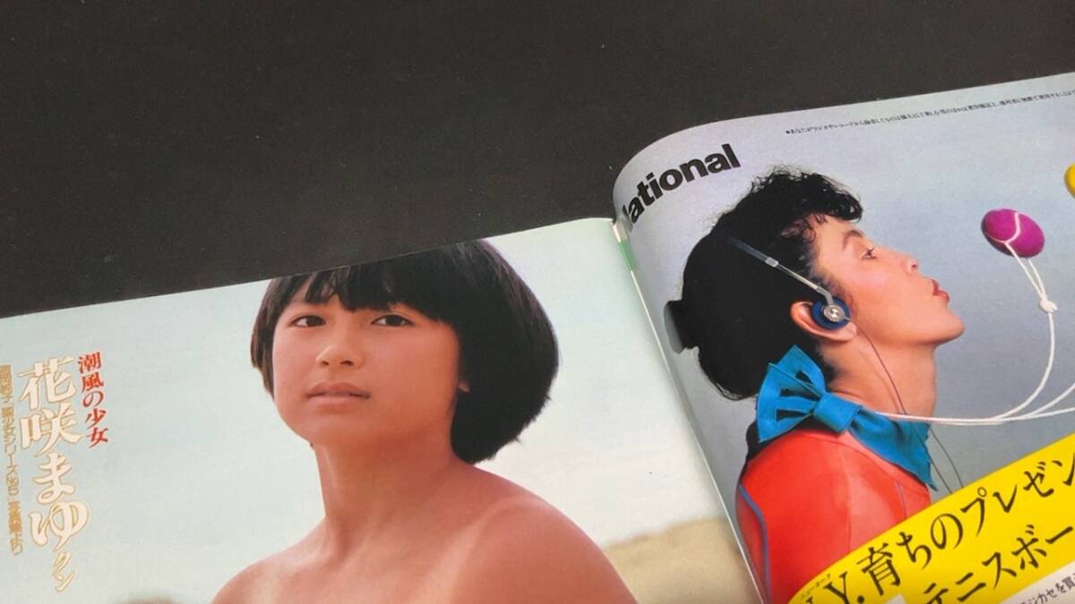 ル*カ様 週刊平凡パンチ 1982年2月15日号 N【平凡パンチ14】1982年2月15日号/表紙 水野ますみ○花咲まゆ/斉藤