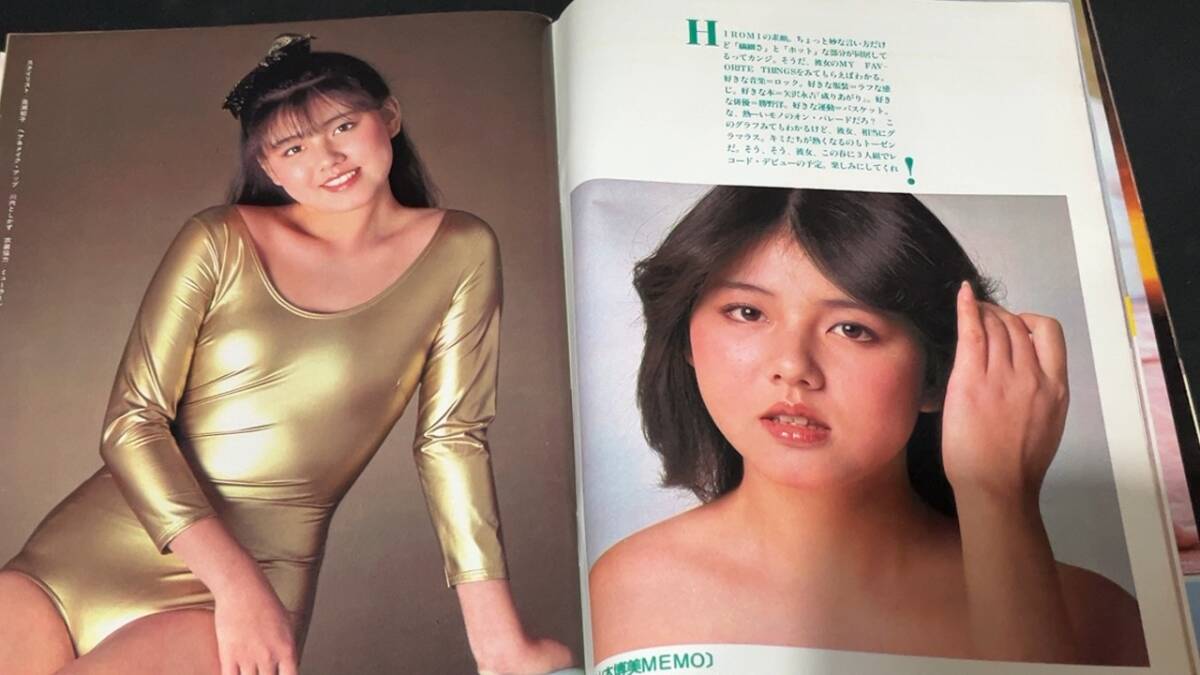N【平凡パンチ14】1982年2月15日号/表紙 水野ますみ○花咲まゆ/斉藤