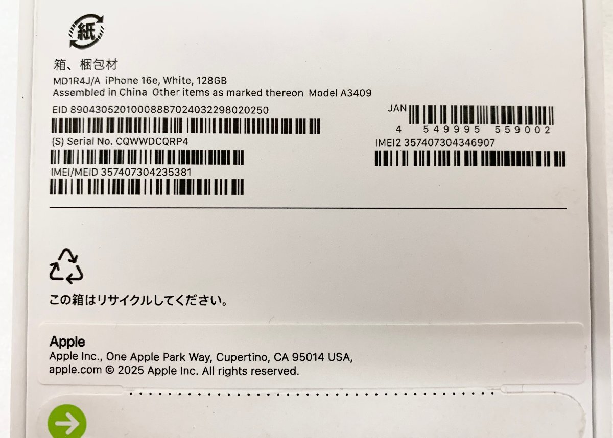 [rmm] 新品 未開封 Apple アップル iPhone 16e MD1R4J/A A3409 128GB White 白 SIMフリー スマートフォン_10