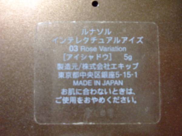 ★★ルナソル★アイシャドウ★03 Rose Variation★★_3