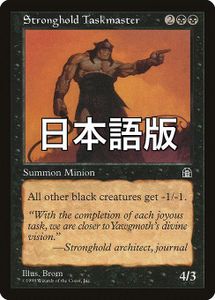 MTG ストロングホールドの値段と価格推移は？｜37件の売買データから