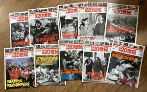 日録20世紀の値段と価格推移は？｜28件の売買データから日録20世紀の
