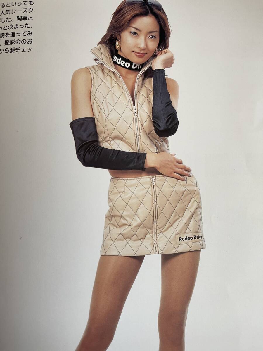 お宝☆須藤寛子☆レースクイーン＆ハイレグ水着グラビア☆切り抜き