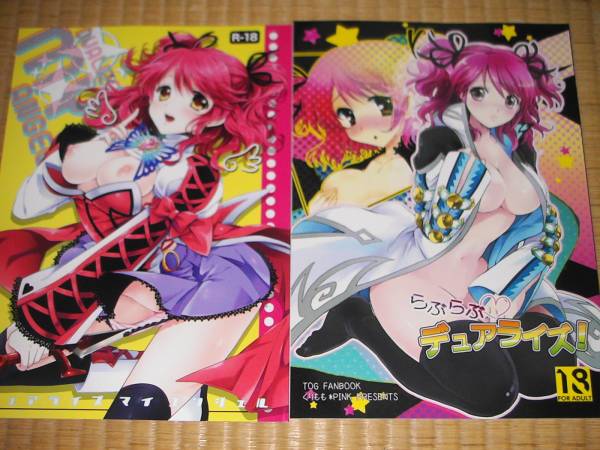 テイルズ オブ グレイセス シェリア 同人誌セット_1