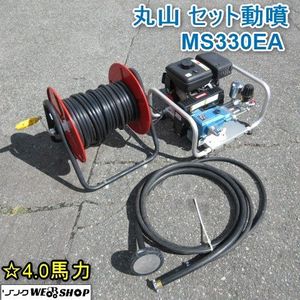 セット動噴 中古の値段と価格推移は？｜30件の売買データからセット動