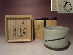 武者小路官休庵十三代有隣斎花押の値段と価格推移は？｜3件の売買