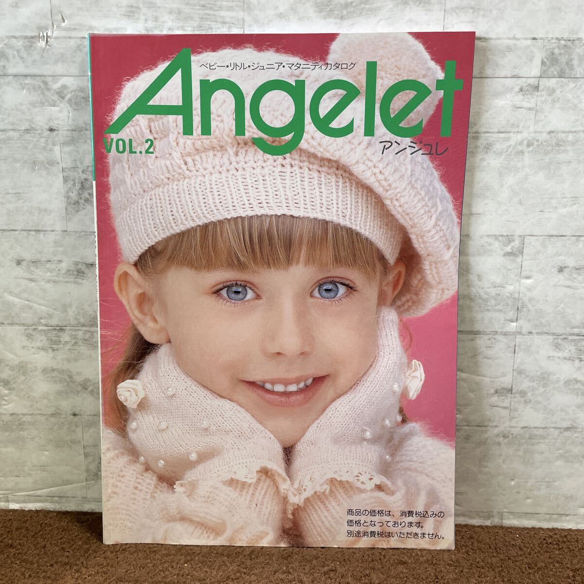 M14○アンジュレ Angelet 通販カタログ 1990年7月 Vol2 ベビー