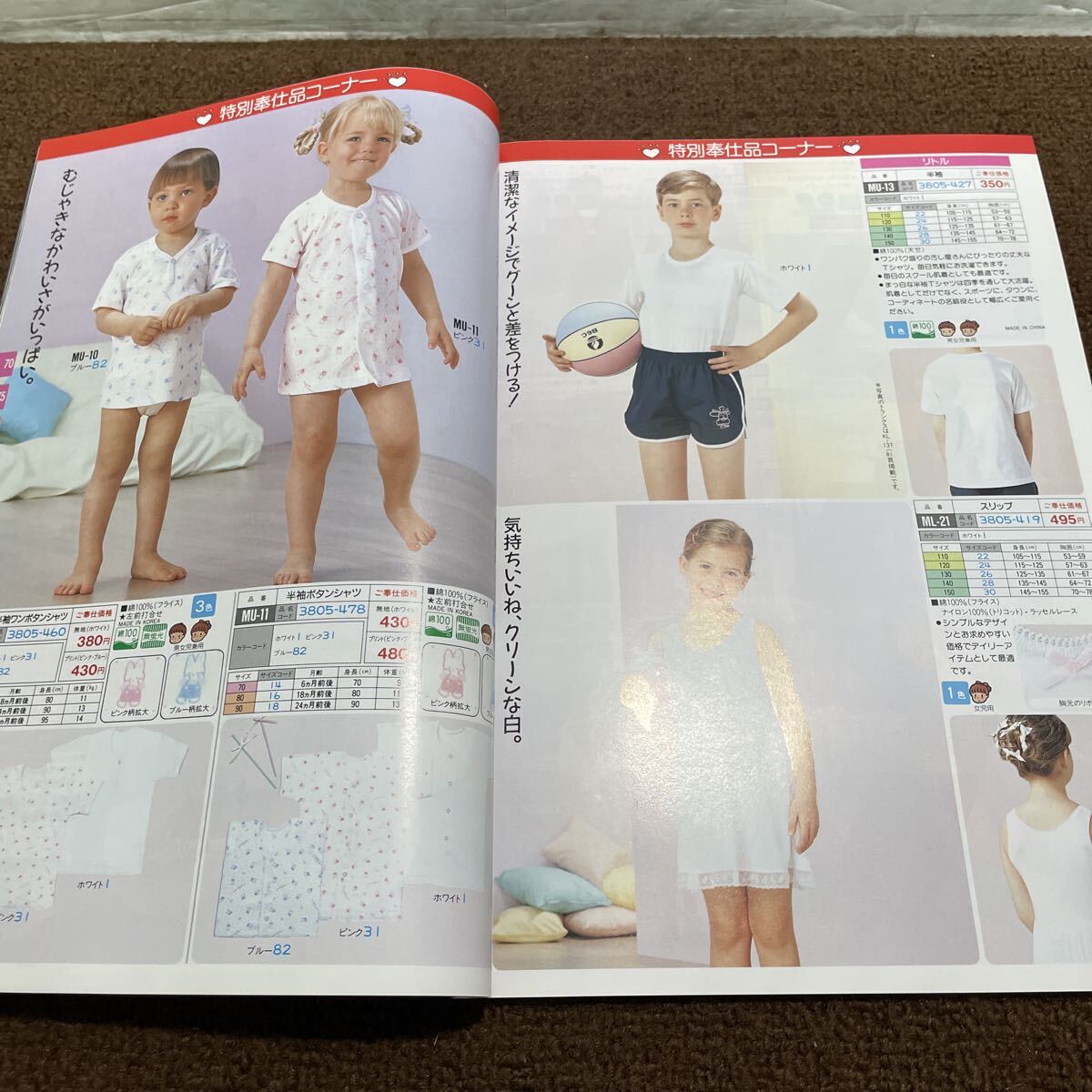 M14○アンジュレ Angelet 通販カタログ 1990年7月 Vol2 ベビー