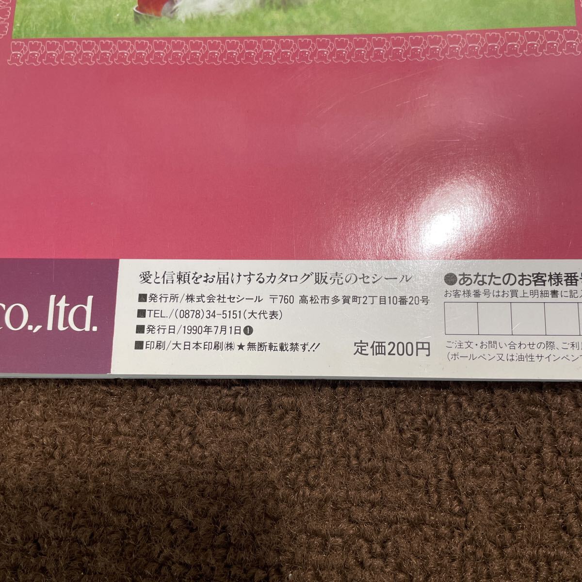 M14○アンジュレ Angelet 通販カタログ 1990年7月 Vol2 ベビー