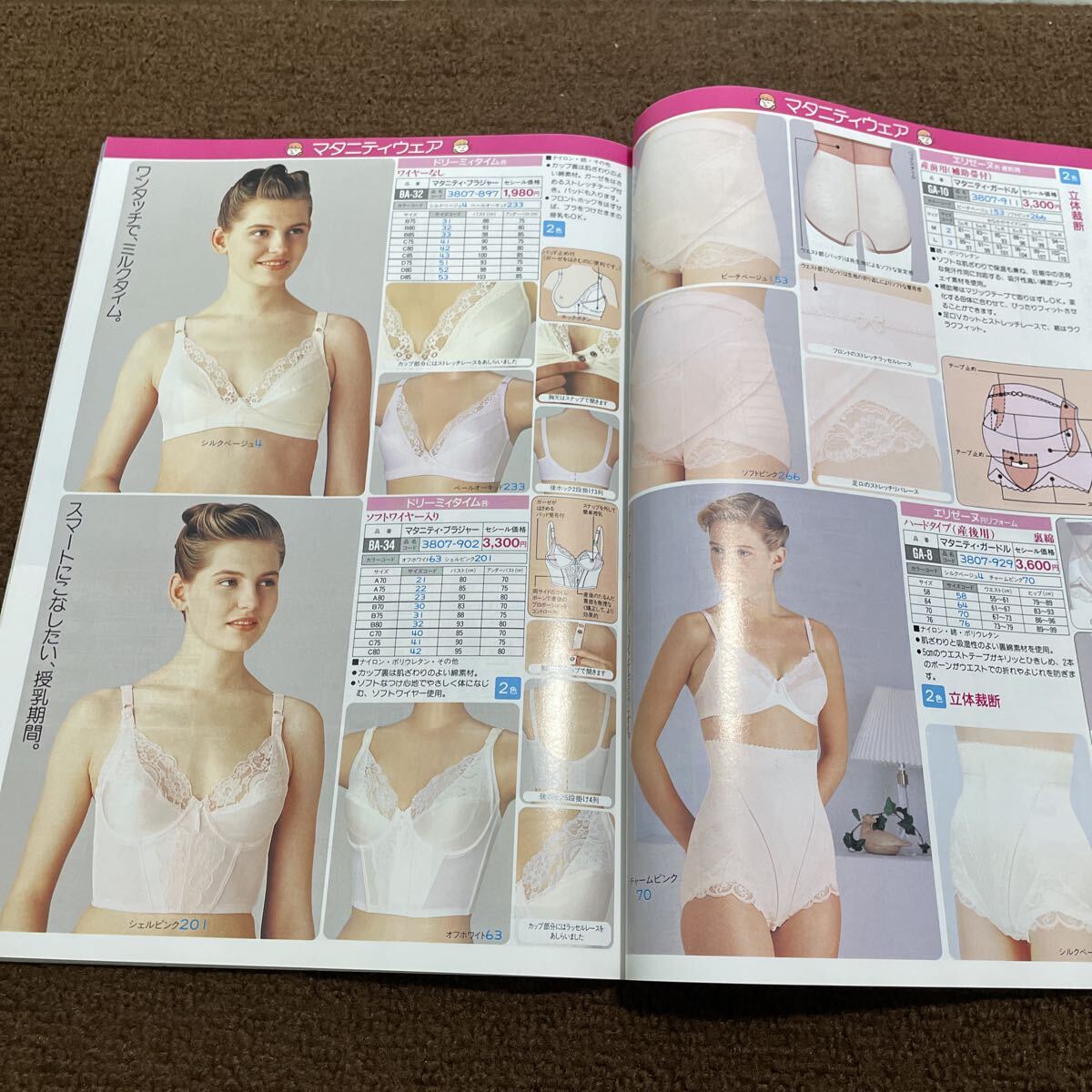 M14○アンジュレ Angelet 通販カタログ 1990年7月 Vol2 ベビー