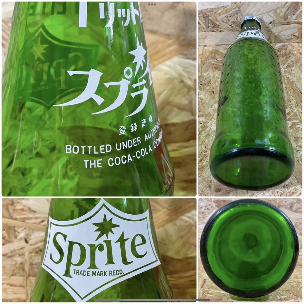 コカ・コーラ＆スプライト 1リットル瓶ボトル 蓋付き／ 昭和レトロ