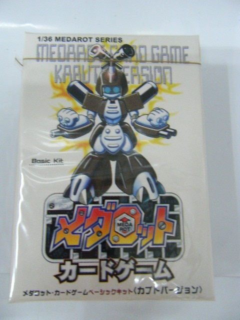 メダロットカードゲームの値段と価格推移は？｜10件の売買データから