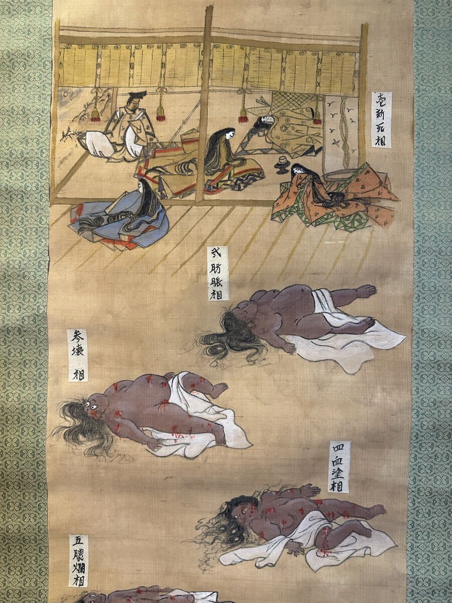 真作】江戸期「九相図」骸骨 死相 死体 埋葬 古い掛け軸(掛軸) 肉筆