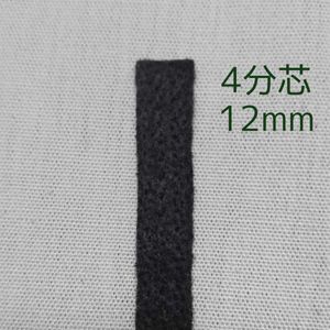 カーボンフェルト芯　４分芯　2本セット
