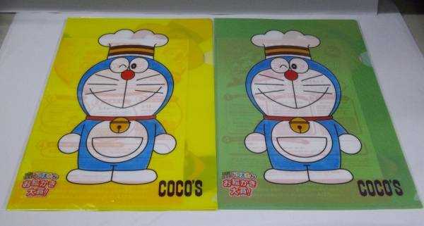 ドラえもん ココス非売品 お絵かき大賞 クリアファイル ２種 ドラえもん 売買されたオークション情報 Yahooの商品情報をアーカイブ公開 オークファン Aucfan Com