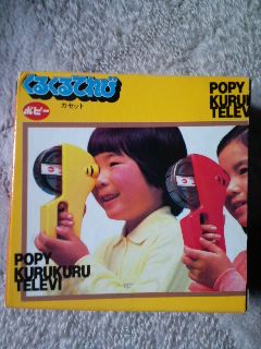 新品未開封　ポピー　くるくるテレビ　カセット　ガンダム　(2)_1