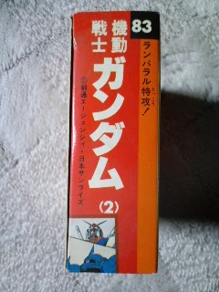新品未開封　ポピー　くるくるテレビ　カセット　ガンダム　(2)_2