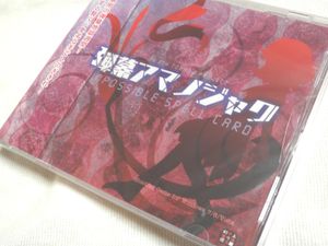 ZUN 東方のYahoo!オークション(旧ヤフオク!)の相場・価格を見る｜Yahoo