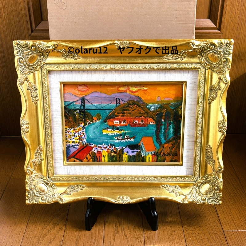 真作】下江実 肉筆油彩画 『広島 尾道風景』 額装／サイン・略歴付