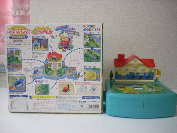 ちびポケハウス ピカチュウのドキドキかくれんぼ ポケットモンスター 売買されたオークション情報 Yahooの商品情報をアーカイブ公開 オークファン Aucfan Com