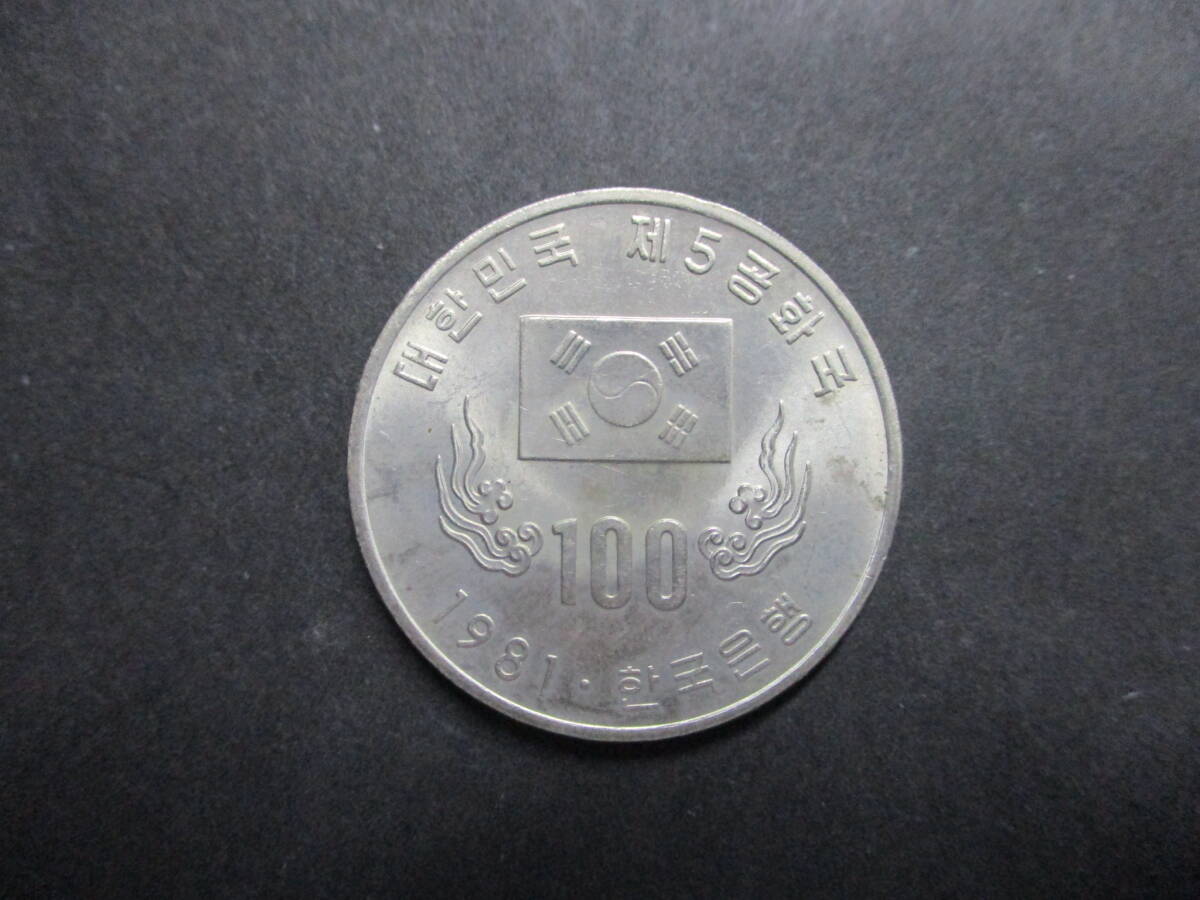 100ウォン硬貨の値段と価格推移は？｜3件の売買データから100ウォン硬貨の価値がわかる。販売や買取価格の参考にも。