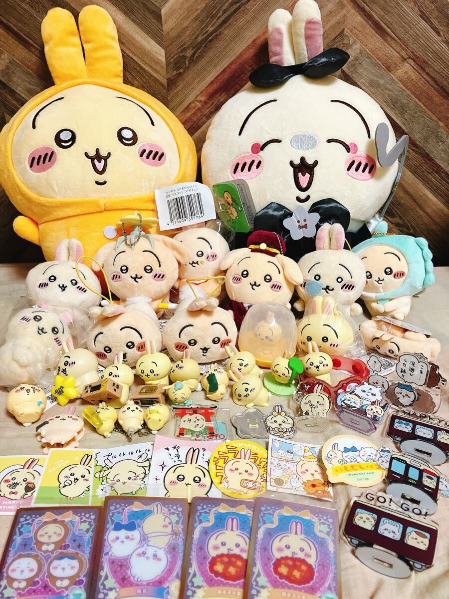 【ちいかわ】うさぎ マスコット アクリルキーホルダー まとめ売り 激レア49点】 ちいかわ うさぎ グッズ まとめ売り ぬいぐるみ