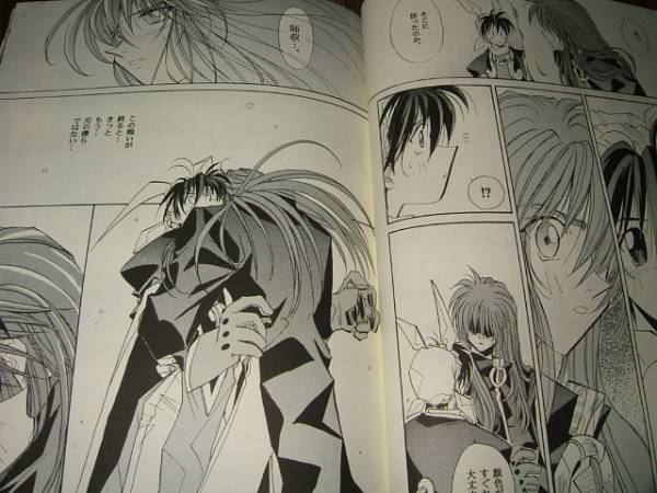 ○封神演義同人誌 東方醜聞・D/キャプテン翼FCMin広島 Q272(封神演義 