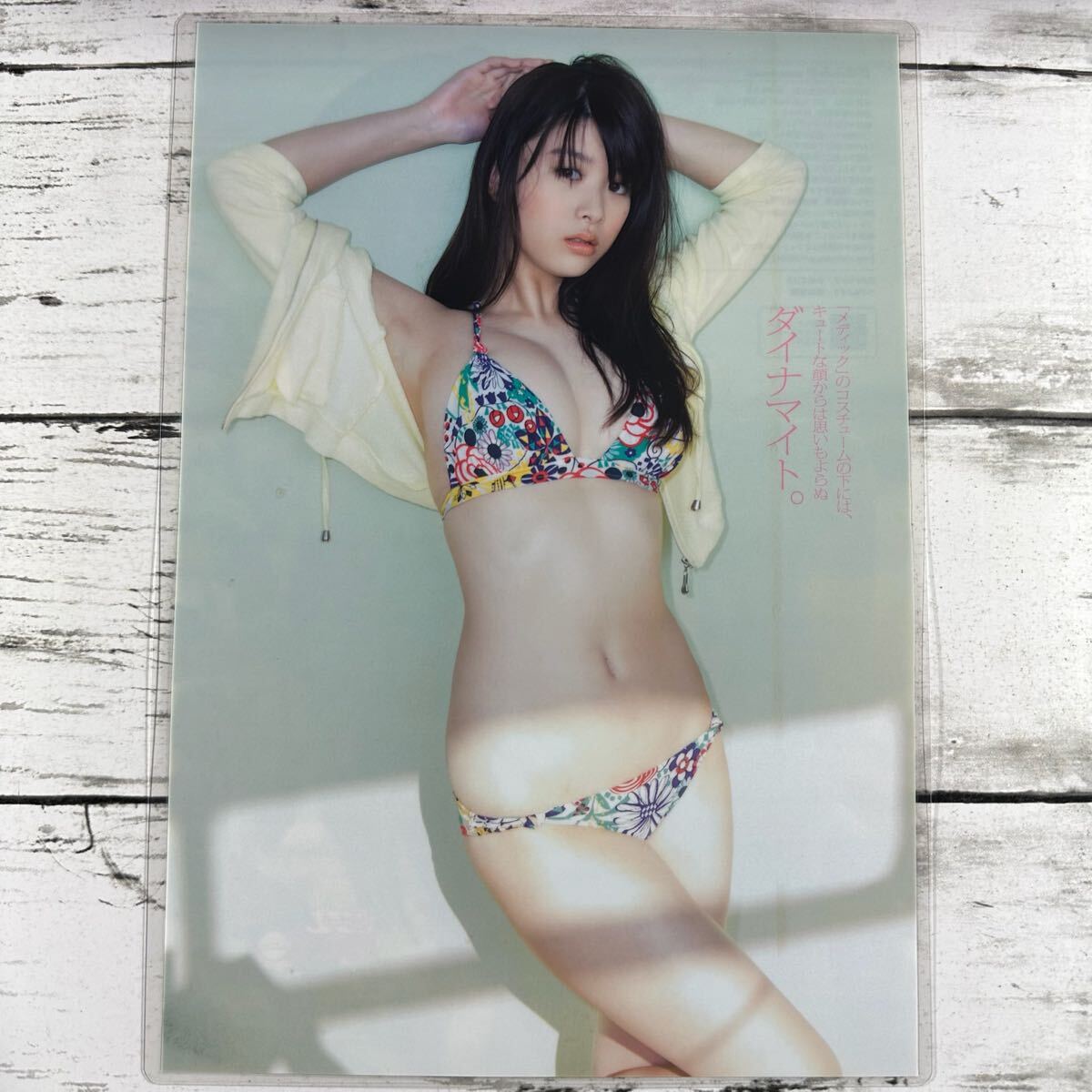 高品質ラミネート処理][ 馬場ふみか ] プレイボーイ 2015年24号 雑誌