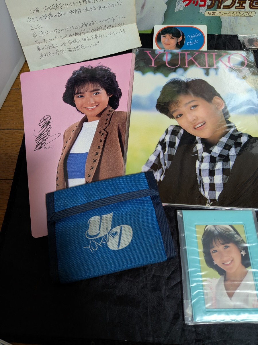 貴重 希少 岡田有希子 ファングッズ色々まとめて レア 昭和アイドル