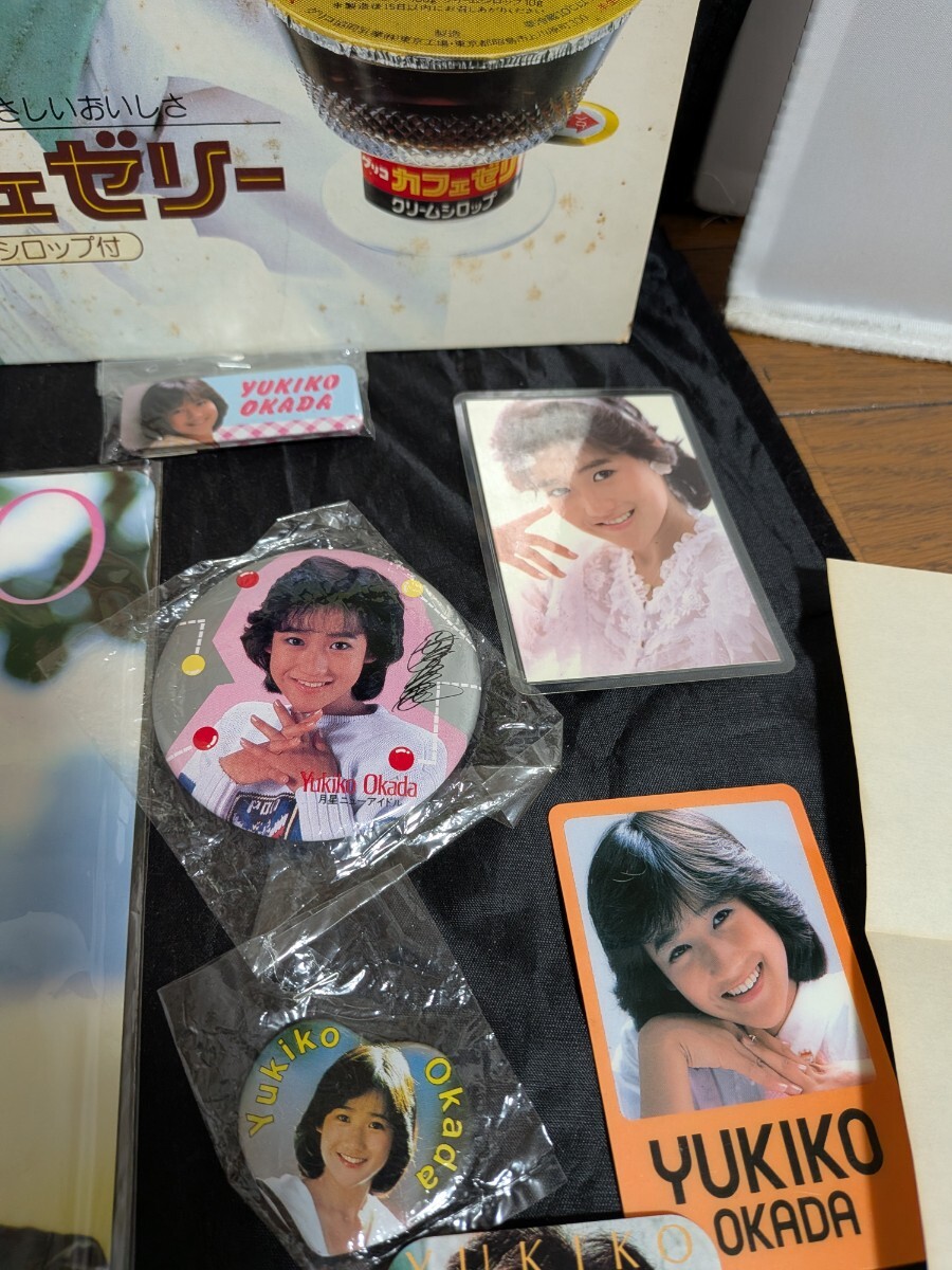 貴重 希少 岡田有希子 ファングッズ色々まとめて レア 昭和アイドル