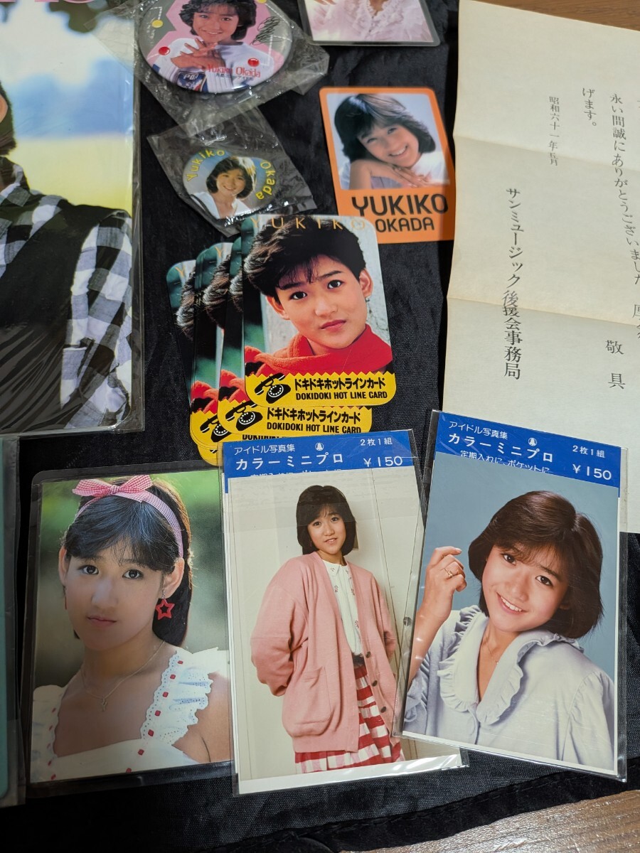 貴重 希少 岡田有希子 ファングッズ色々まとめて レア 昭和アイドル