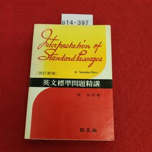 標準問題精講の値段と価格推移は？｜13件の売買データから標準問題精講