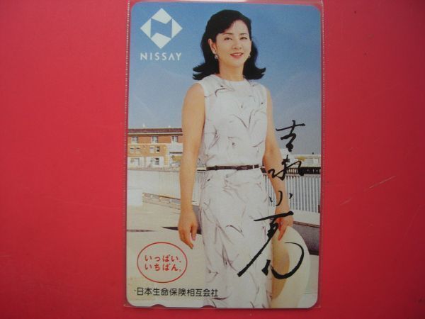 日本生命 吉永小百合 テレカの値段と価格推移は？｜7件の売買データ