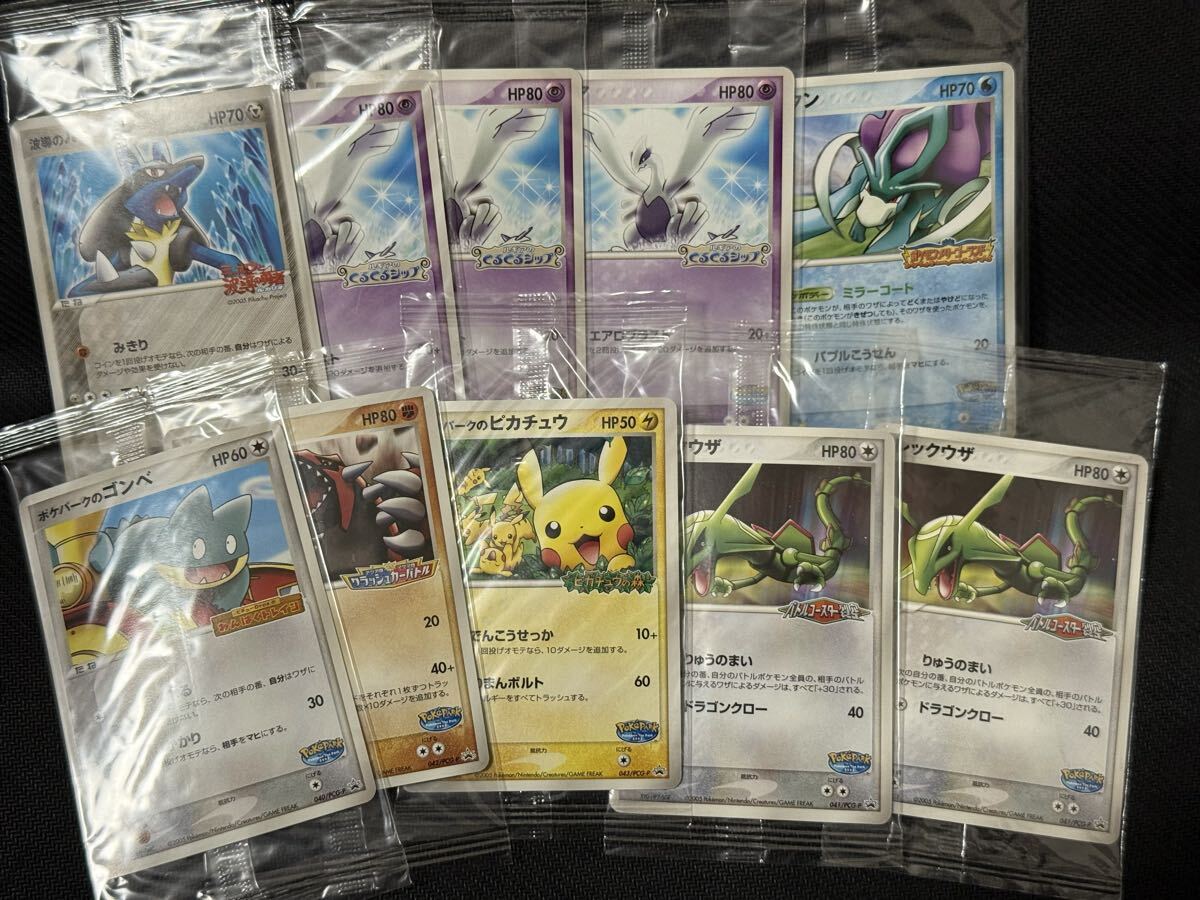 ポケパークの情報