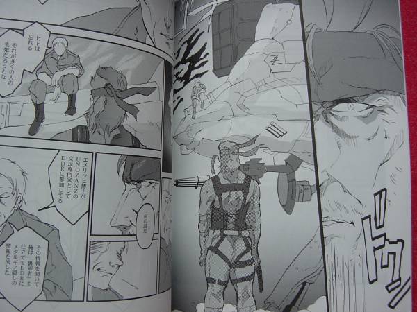 国連ザンジバー活動 メタルギアソリッド同人誌 伊藤計劃 その他 売買されたオークション情報 Yahooの商品情報をアーカイブ公開 オークファン Aucfan Com