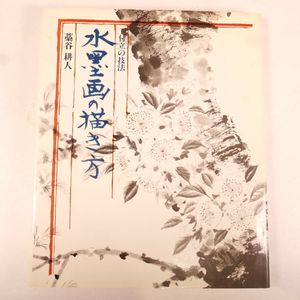 藁谷耕人の値段と価格推移は？｜2件の売買データから藁谷耕人の価値が 