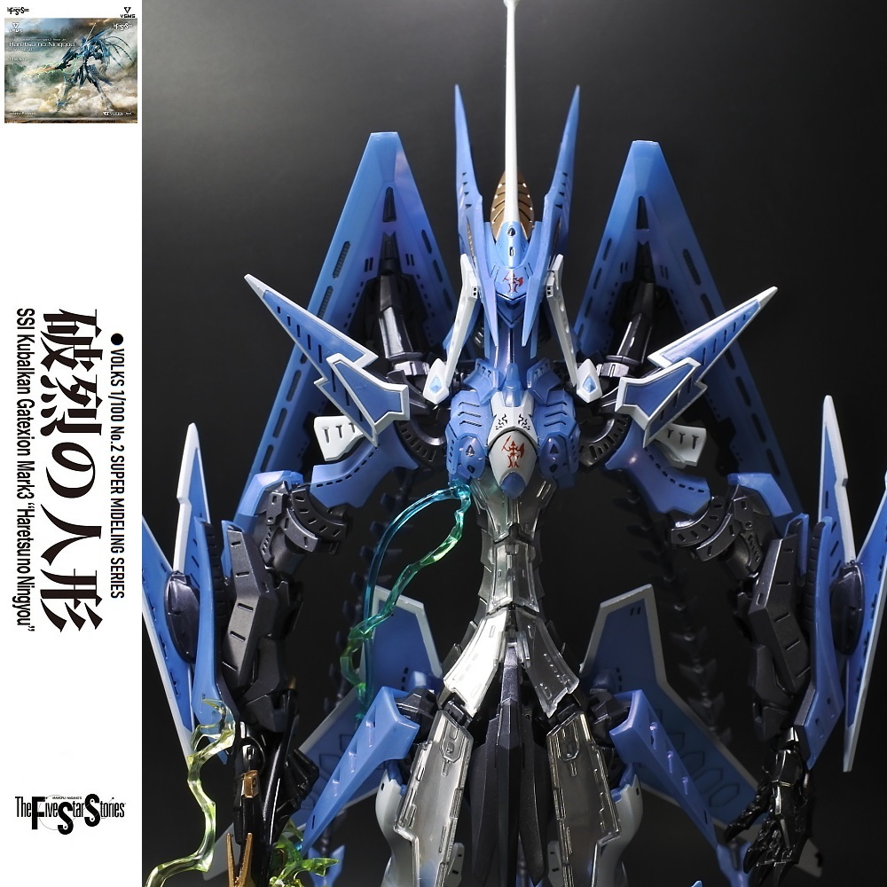 ◎ボークス 1/100 VSMS ゲートシオンマーク3 リッタージェット・破烈の