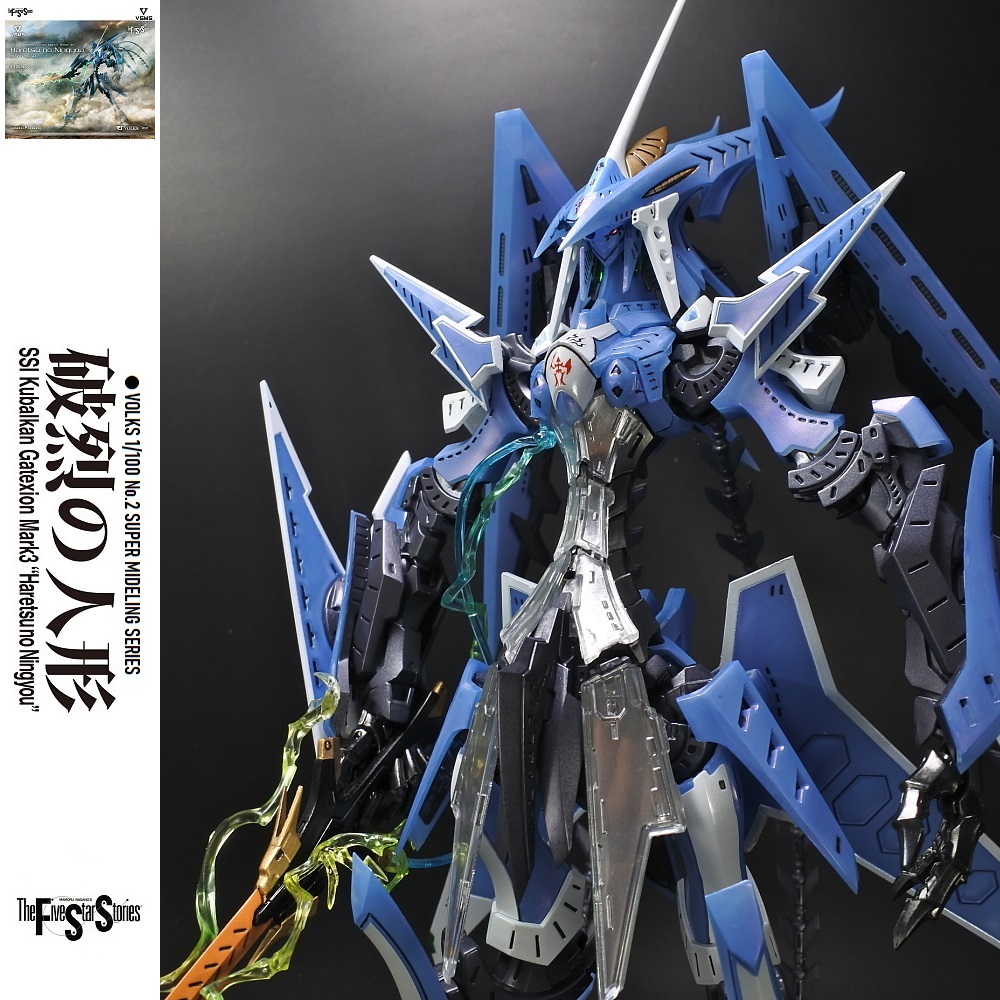 ◎ボークス 1/100 VSMS ゲートシオンマーク3 リッタージェット・破烈の