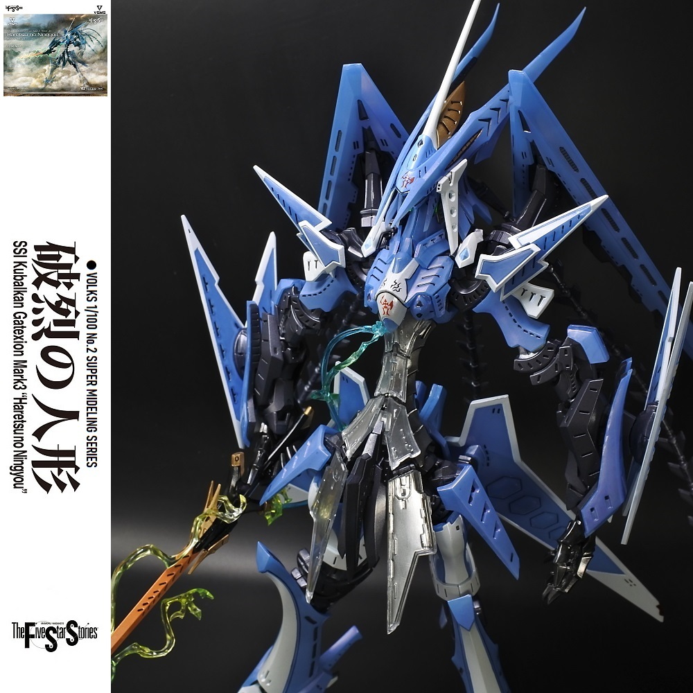 ◎ボークス 1/100 VSMS ゲートシオンマーク3 リッタージェット・破烈の