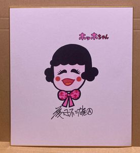 藤子不二雄A サインの値段と価格推移は？｜4件の売買データから藤子