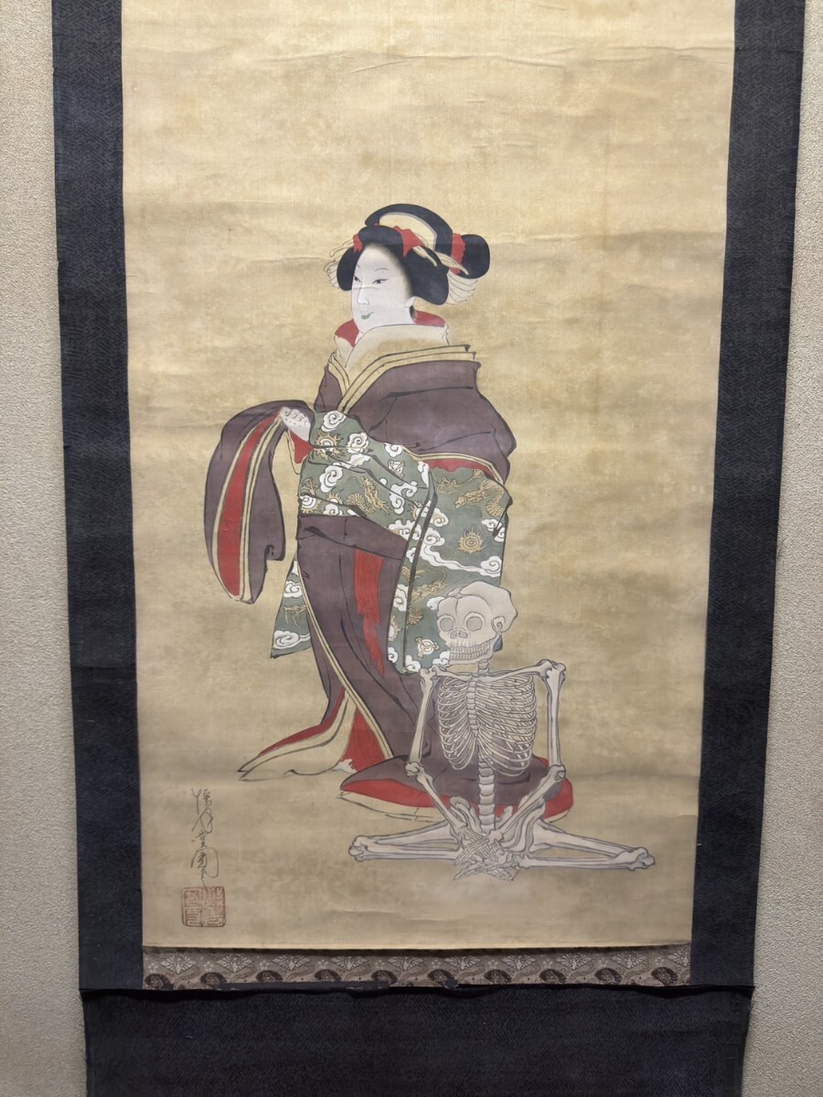 肉筆 浮世絵 【 懐月堂安度 地獄太夫 北澤映月識 】真作 巻物 北斎
