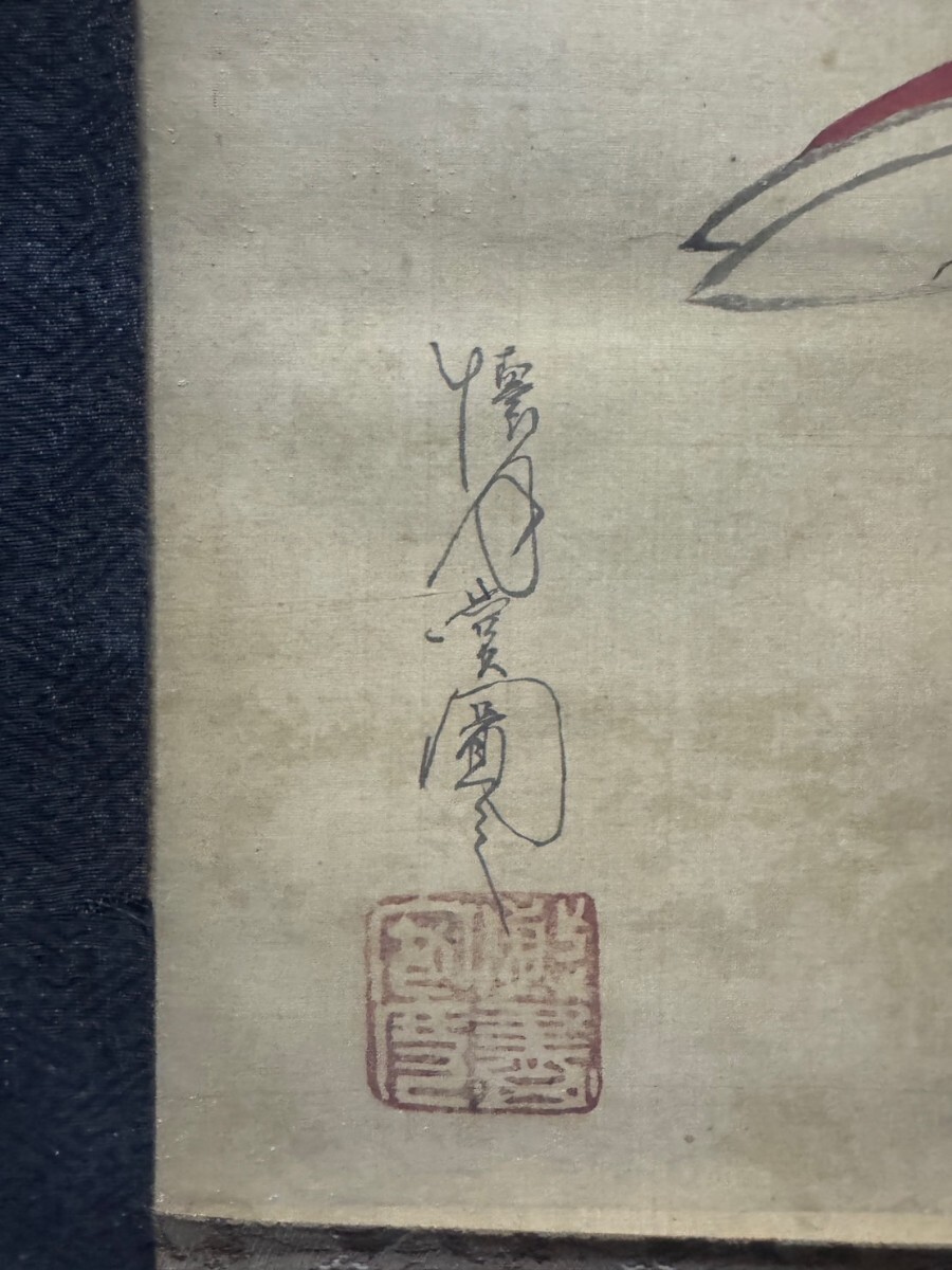 肉筆 浮世絵 【 懐月堂安度 地獄太夫 北澤映月識 】真作 巻物 北斎
