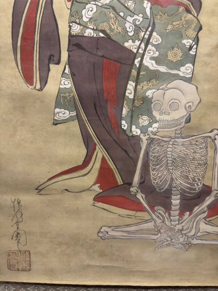 肉筆 浮世絵 【 懐月堂安度 地獄太夫 北澤映月識 】真作 巻物 北斎