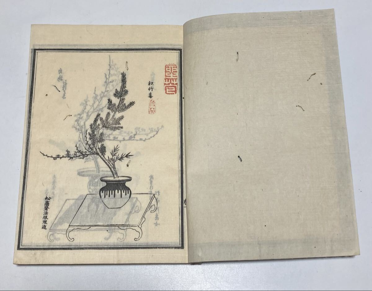 古流生花門中百五十瓶図」一冊 岡本法眼理遊 弘化五年刊（1848年） 和