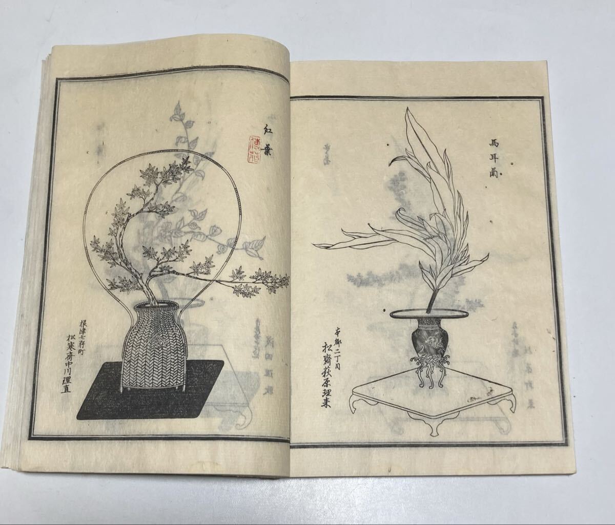 古流生花再撰百瓶図 古流生花松の志 津攻 全 古流生花門中百五十瓶図 3冊セット 古流生花門中百五十瓶図」一冊 岡本法眼理遊 弘化五年刊（1848年） 和